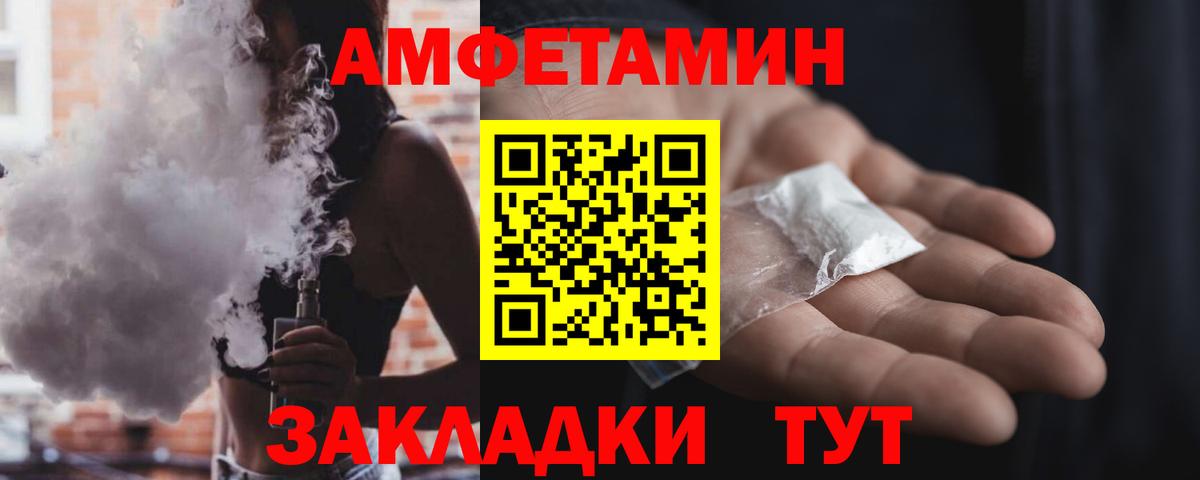 Амфетамин Розовый  Вход с VPN  Лесозаводск 