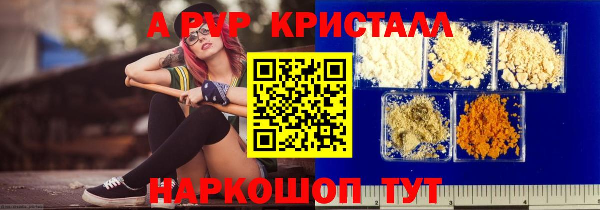 как найти наркотики  Альфа ПВП VHQ  Вход с VPN  A PVP СК КРИС  Лесозаводск 