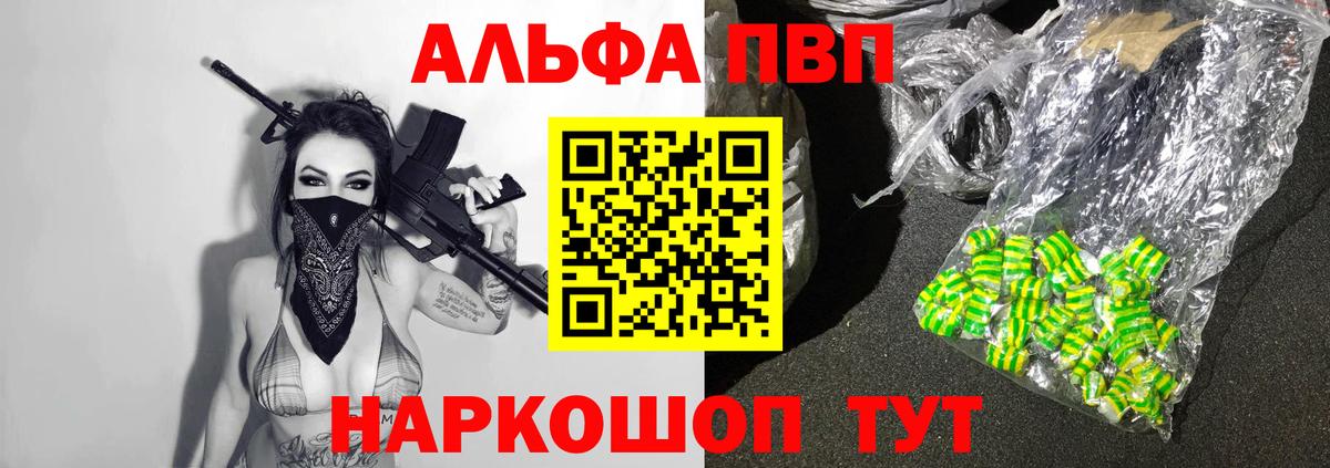 Alpha-PVP VHQ Лесозаводск