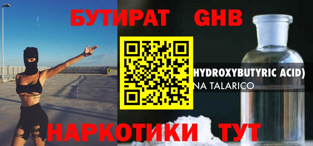 Бутират оксана  Вход с VPN  БУТИРАТ  Лесозаводск 