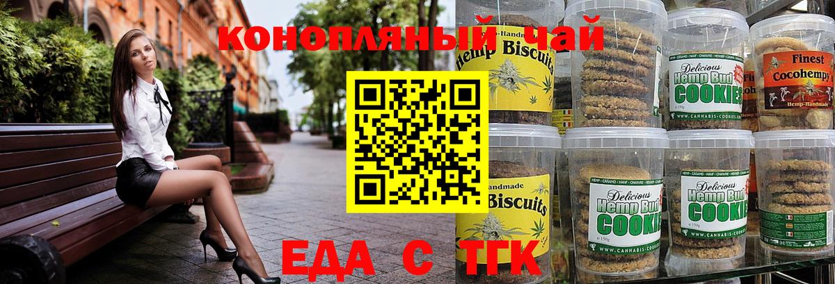 Cannafood марихуана Лесозаводск