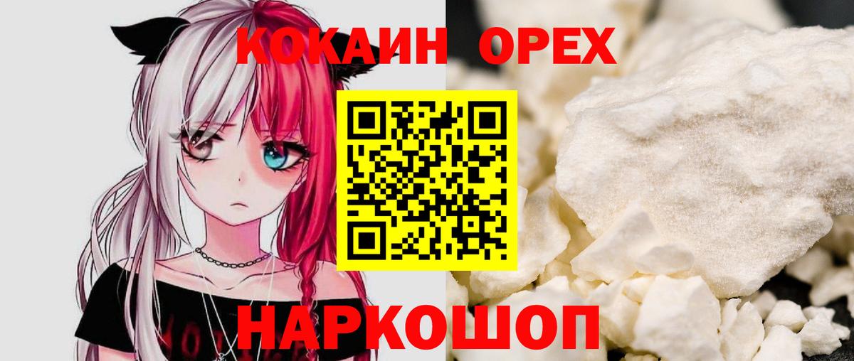 Лесозаводск  КОКАИН 99%  Вход с VPN 
