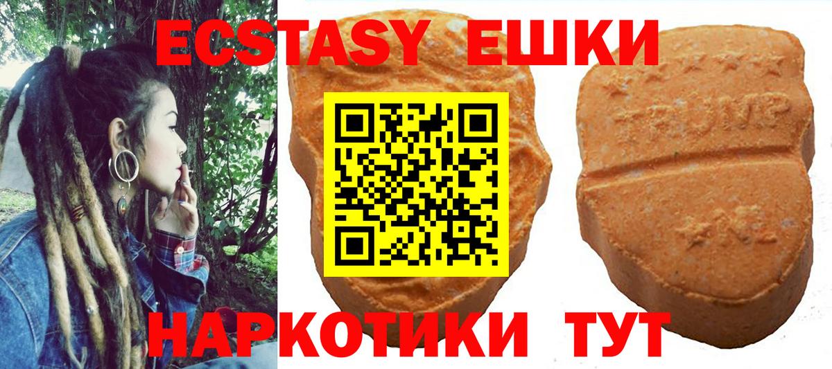 Экстази 280 MDMA  Вход с VPN  Лесозаводск 