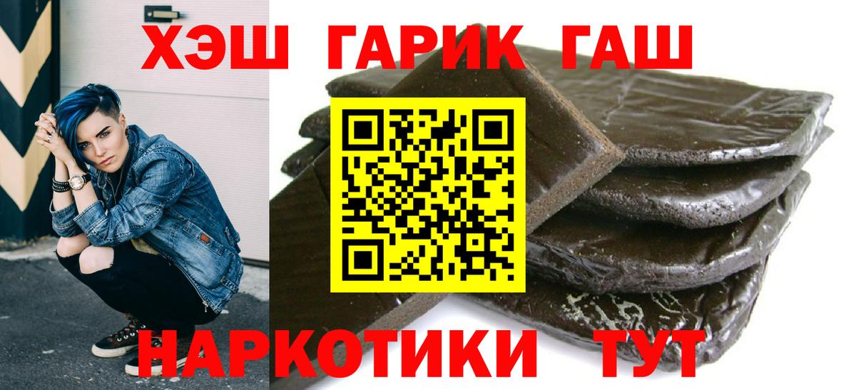 ГАШ гашик Лесозаводск