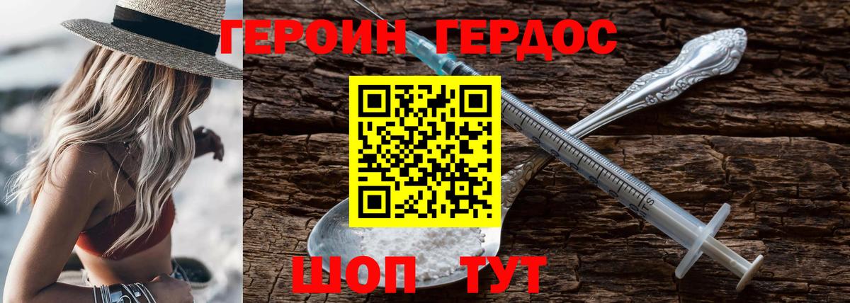Лесозаводск  ГЕРОИН гречка  Вход с VPN 