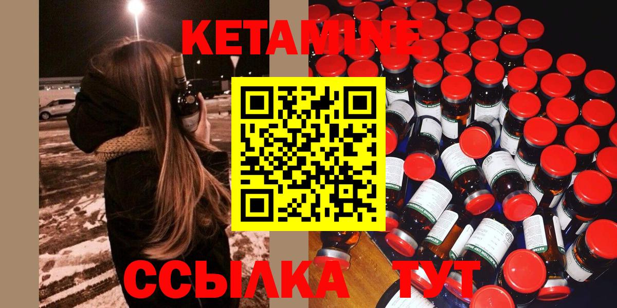 Лесозаводск  Кетамин ketamine  Вход с VPN 