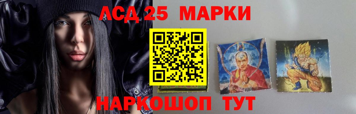 Лсд 25 экстази кислота  Вход с VPN  Лесозаводск 