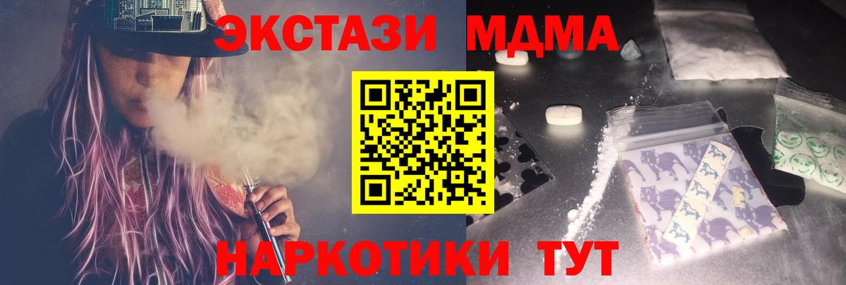 Лесозаводск  МДМА  Вход с VPN  МДМА Molly  МДМА VHQ 