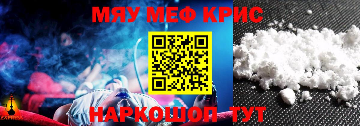Меф кристаллы  Меф мяу мяу  Мефедрон  где продают   Вход с VPN  Лесозаводск 