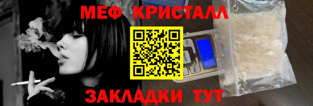 Меф кристаллы Лесозаводск