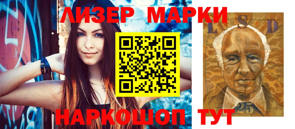 Наркотические марки 1,8мг Лесозаводск