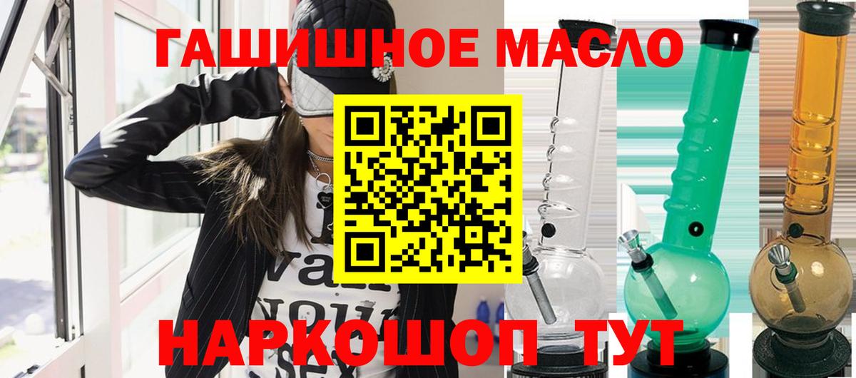 наркошоп  ТГК Wax  Вход с VPN  Лесозаводск  ТГК вейп 