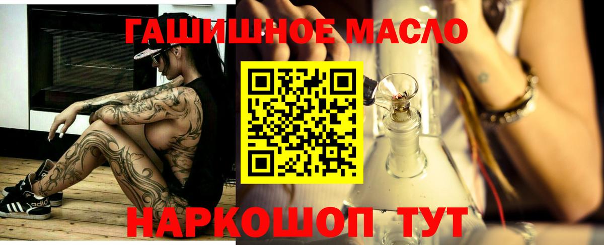 Дистиллят ТГК THC oil Лесозаводск